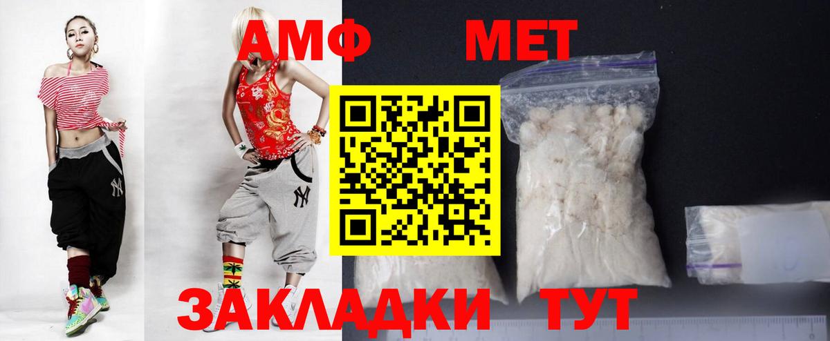 АМФ VHQ  Вход с VPN  Amphetamine  Amphetamine  Донецк 