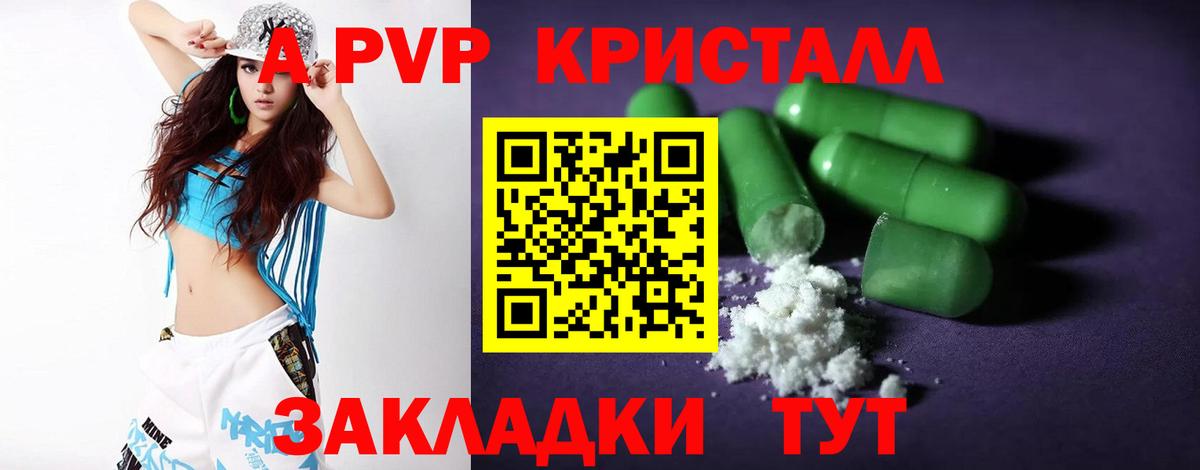Альфа ПВП  A-PVP Соль  Вход с VPN  Донецк  Alfa_PVP мука  А ПВП мука 