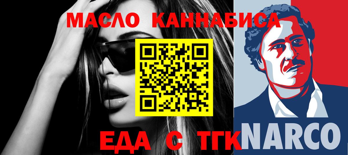 Донецк  Cannafood марихуана  Вход с VPN 