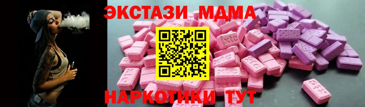 Экстази 99%  блэк спрут ссылка  ЭКСТАЗИ 99%  Донецк  Вход с VPN  Ecstasy 