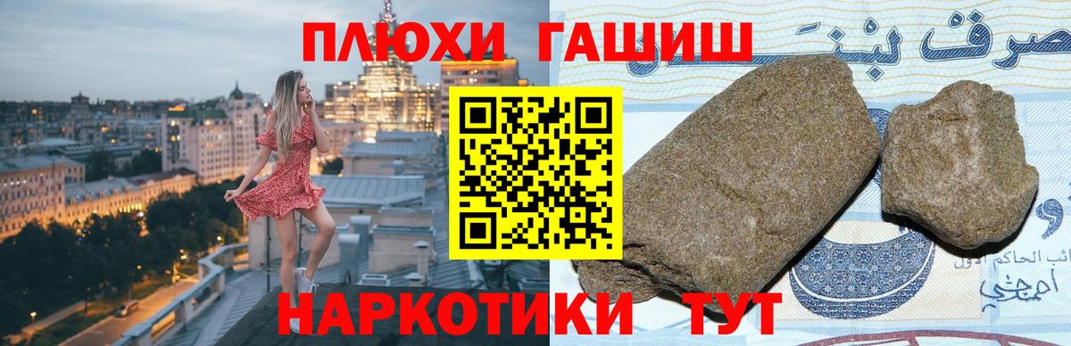 где купить наркотик  Вход с VPN  Донецк  Гашиш Premium 