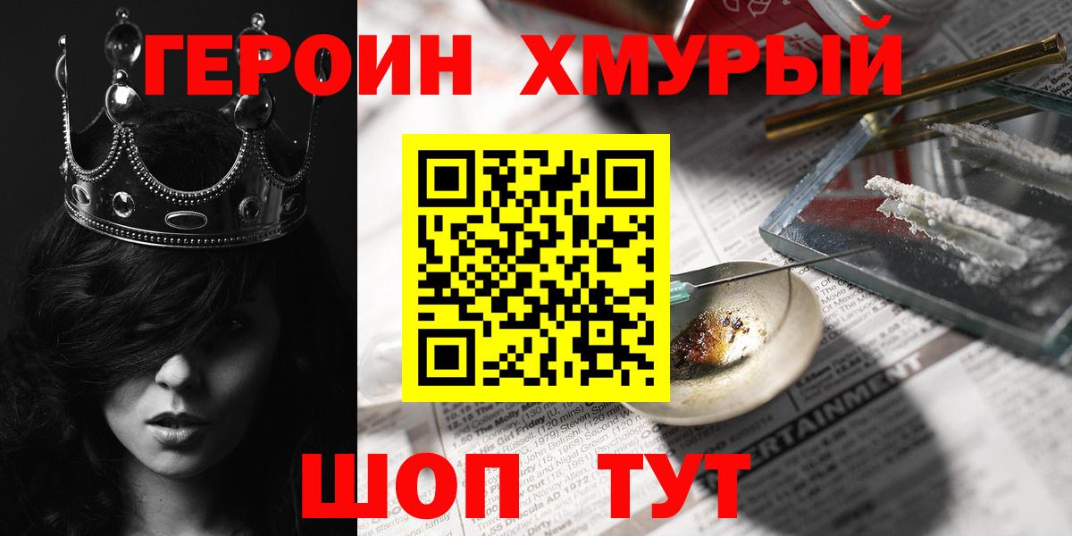 Героин  Героин Афган  Вход с VPN  Донецк 