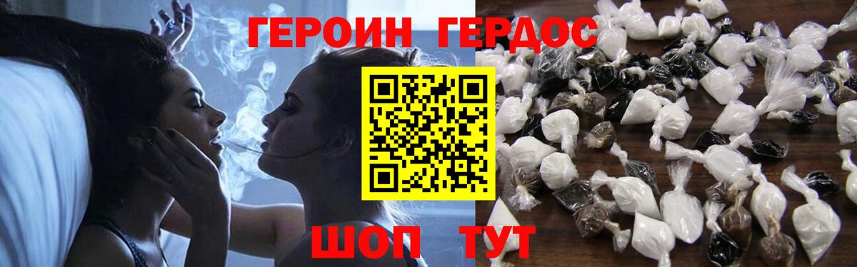ГЕРОИН Афган Донецк
