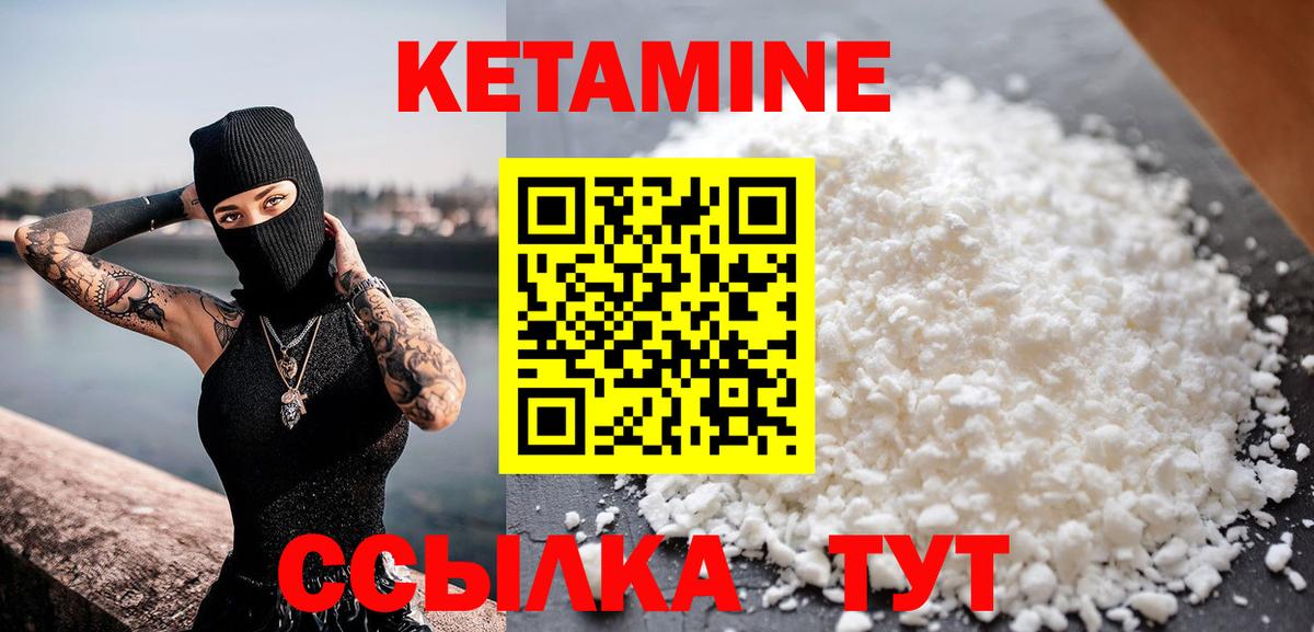 КЕТАМИН ketamine  Кетамин VHQ  Вход с VPN  даркнет формула  Донецк 