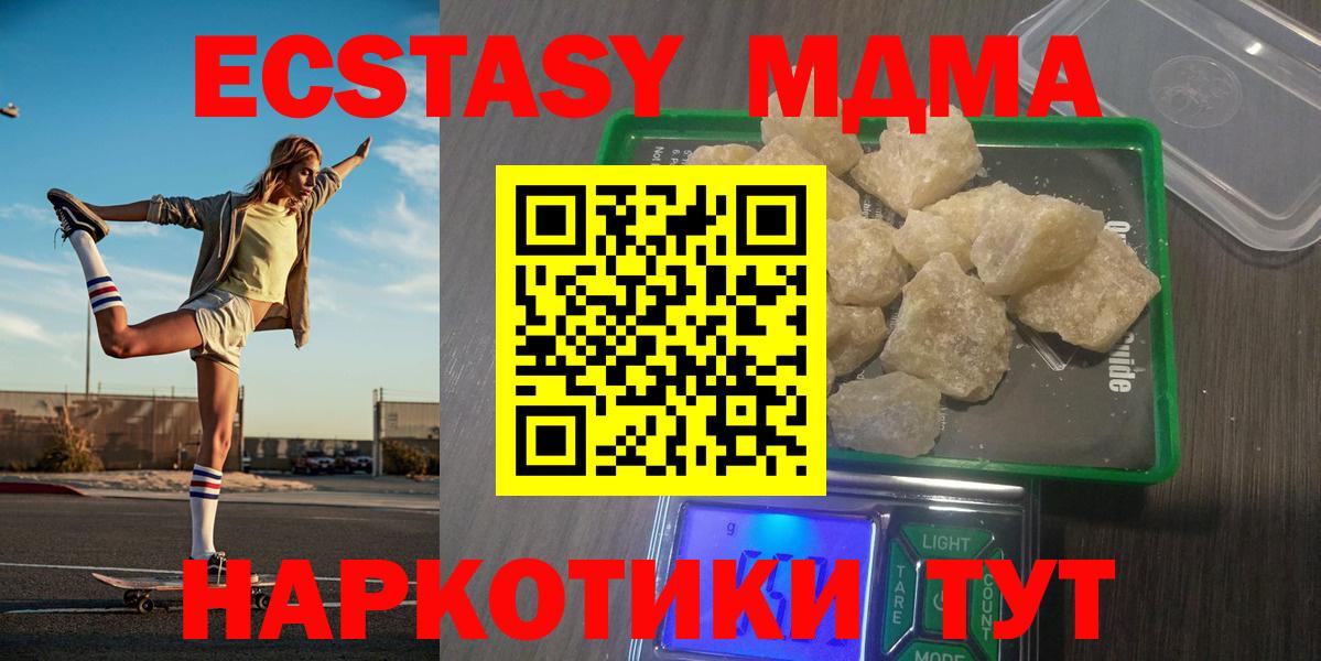 MDMA VHQ  Вход с VPN  MDMA кристаллы  Донецк 