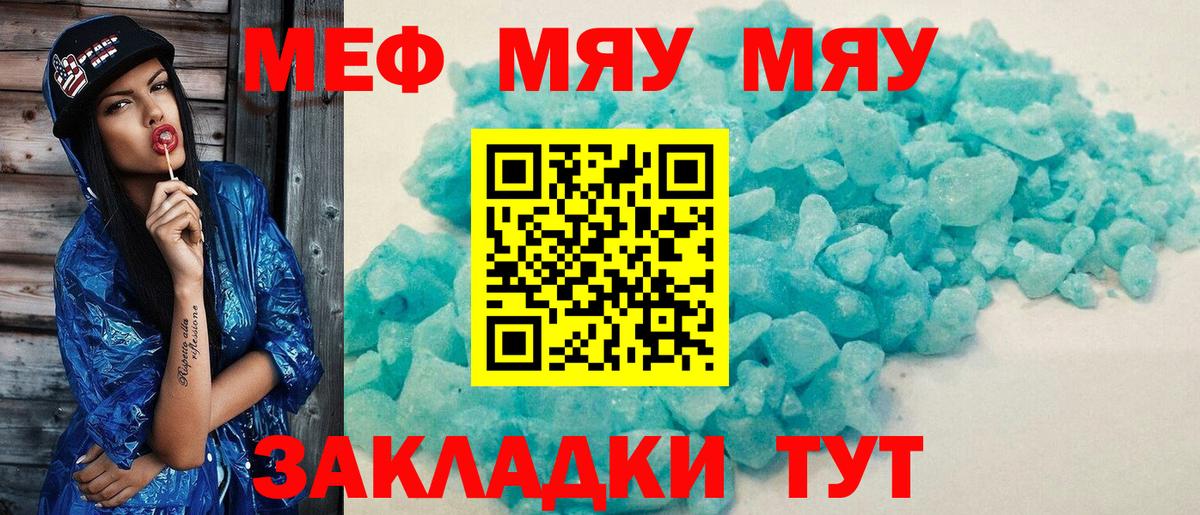 МЕФ  Донецк