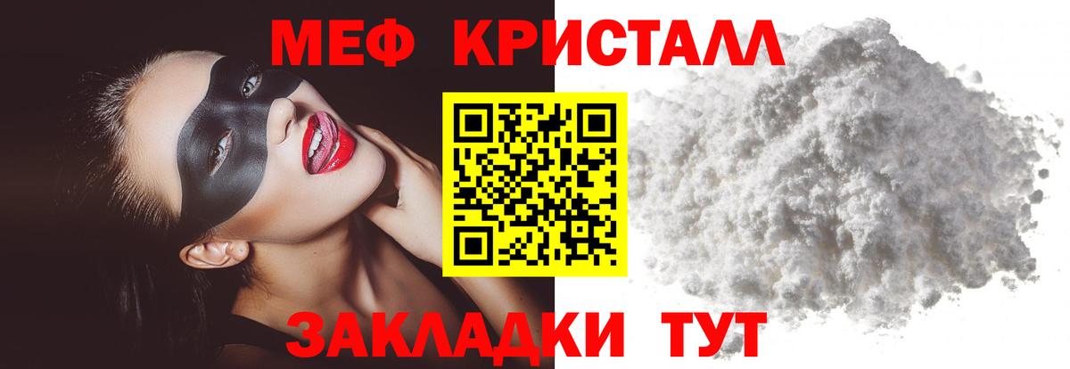 как найти наркотики  МЯУ-МЯУ VHQ  Меф  Вход с VPN  Донецк  Мефедрон 