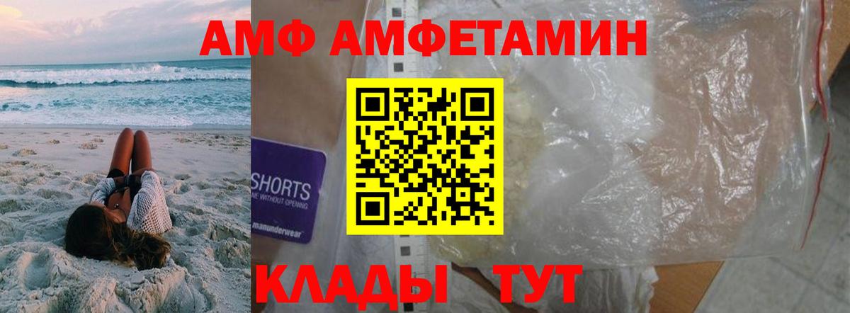 Донецк  Первитин кристалл  Первитин  Первитин кристалл  Вход с VPN 