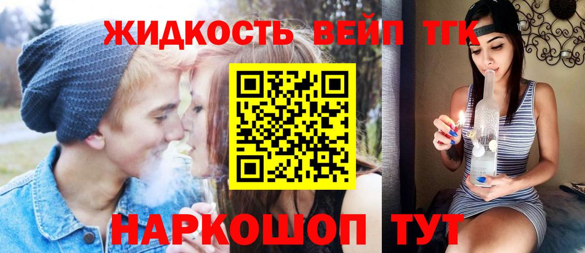 Дистиллят ТГК Wax  Вход с VPN  Дистиллят ТГК жижа  Донецк 