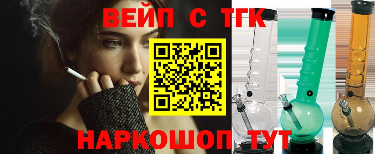 Дистиллят ТГК вейп с тгк Донецк